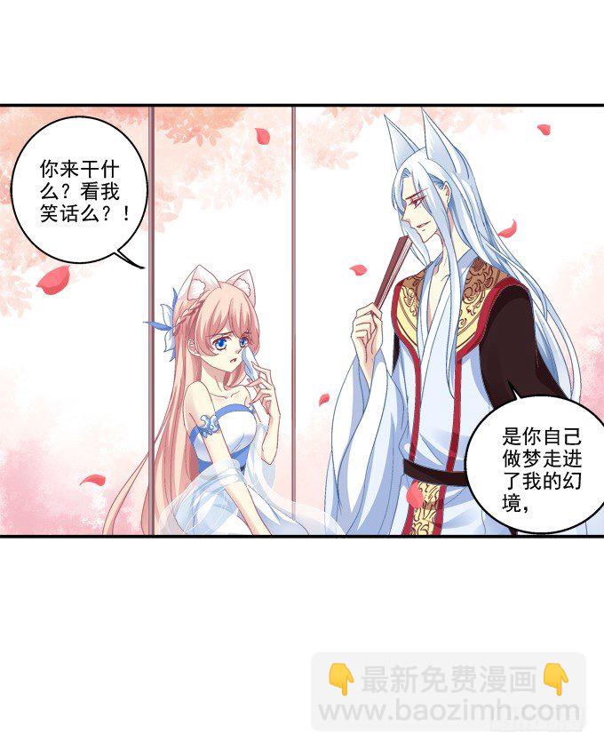 又见妖王19