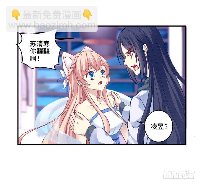 又见妖王38