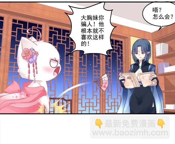 迷之色诱29