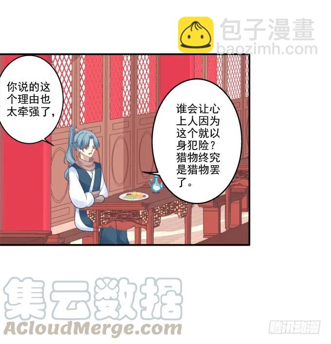 锋芒毕露12