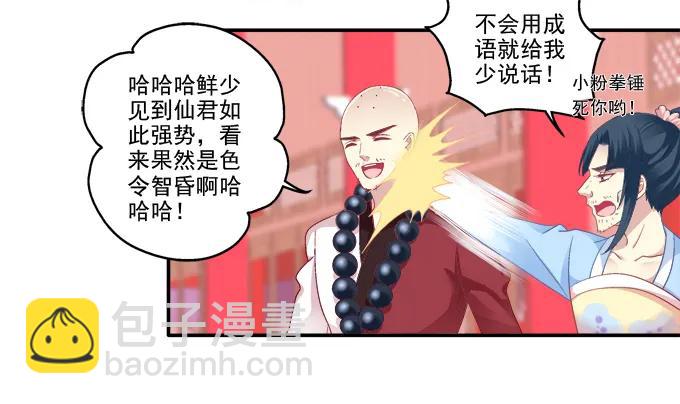 锋芒毕露30