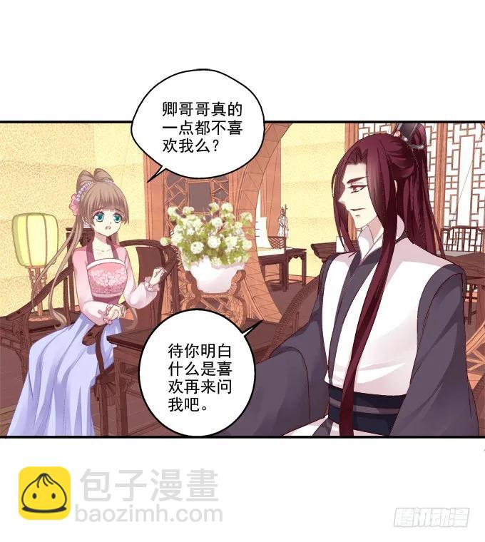 坦诚心意19
