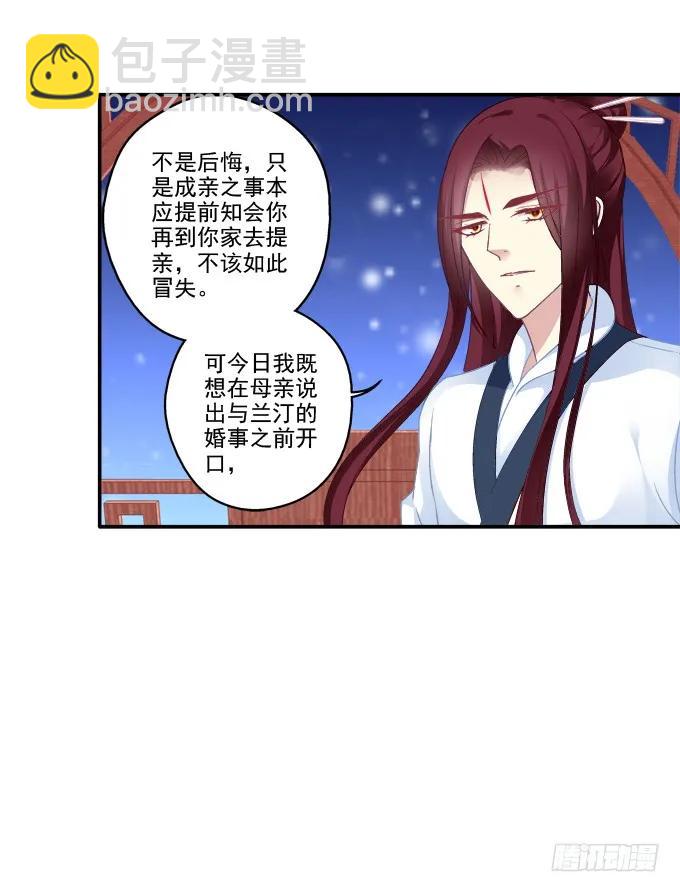 坦诚心意35