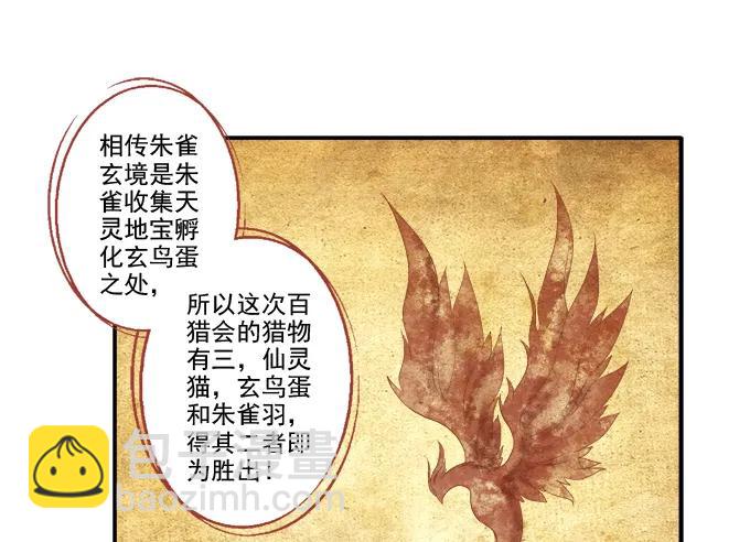 暗箭伤人10