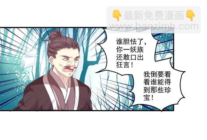 暗箭伤人14