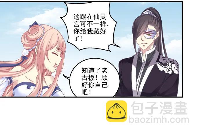 暗箭伤人18