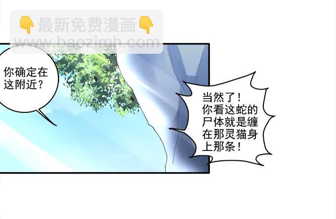 暗箭伤人41