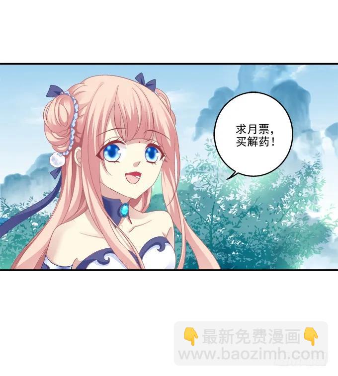 暗箭伤人49