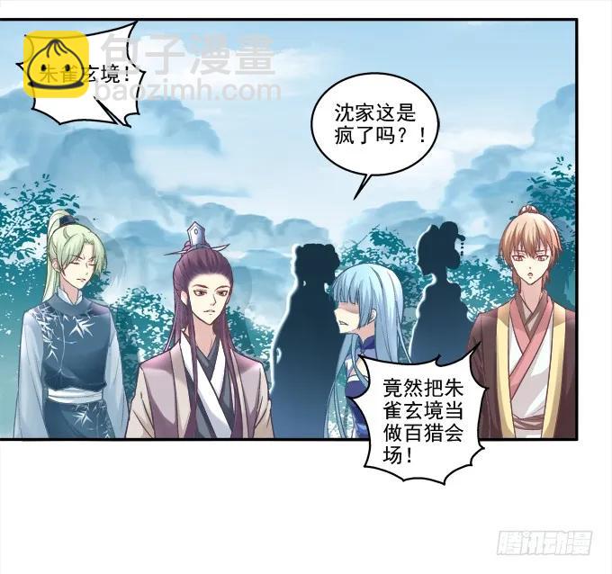 暗箭伤人5