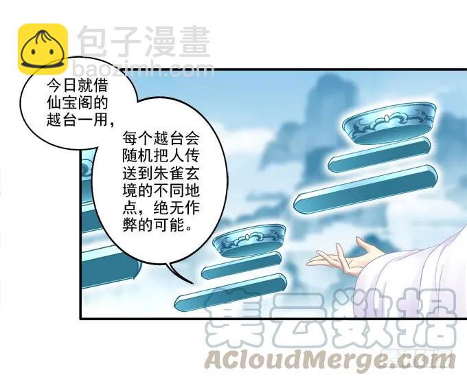 暗箭伤人8