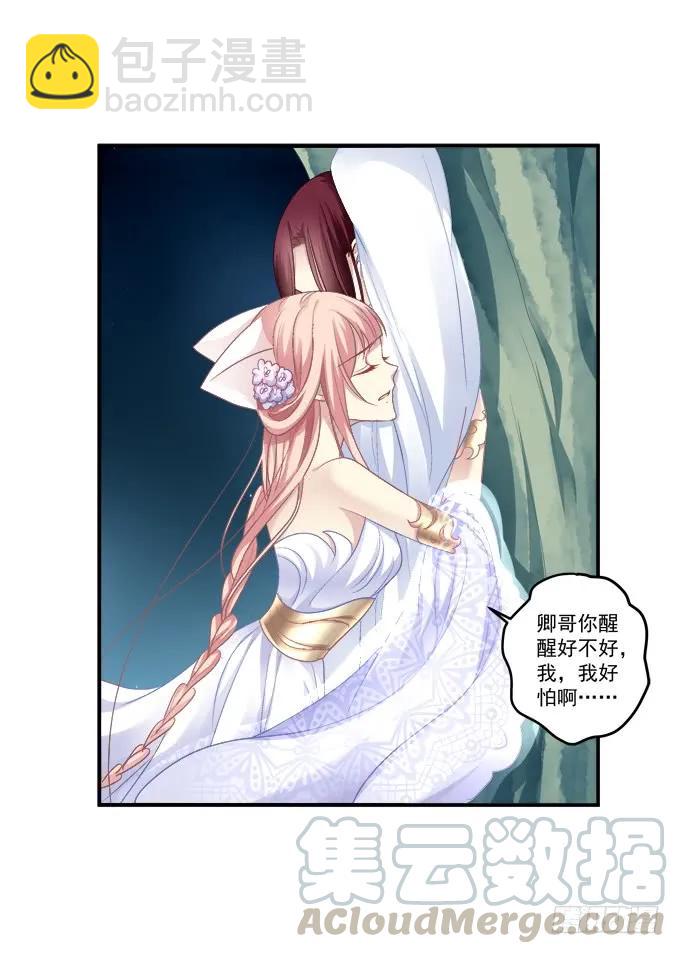 生死相依16