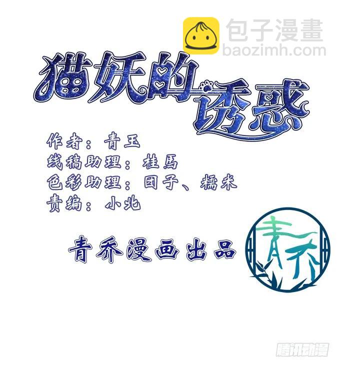 生死相依3