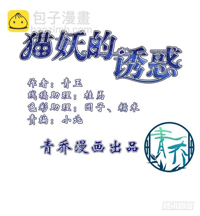为你心疼3