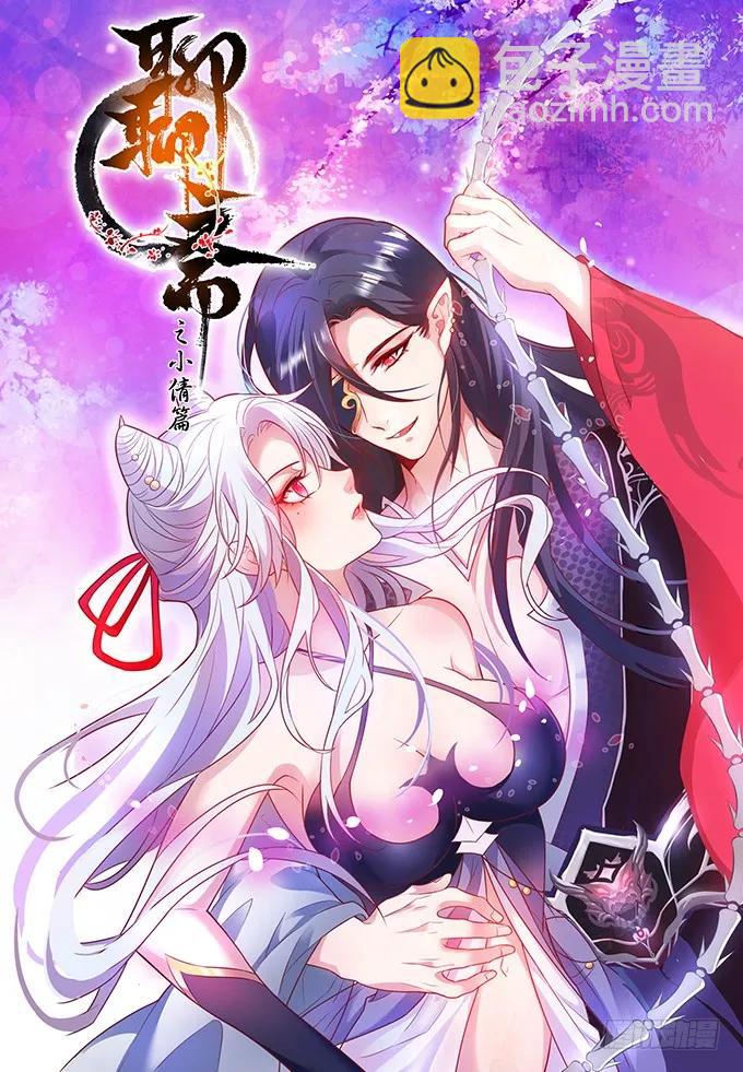 黑白劫三2