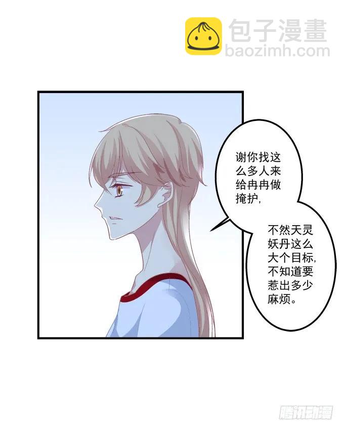 黑白劫三9