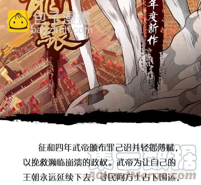 黑白劫二十二44