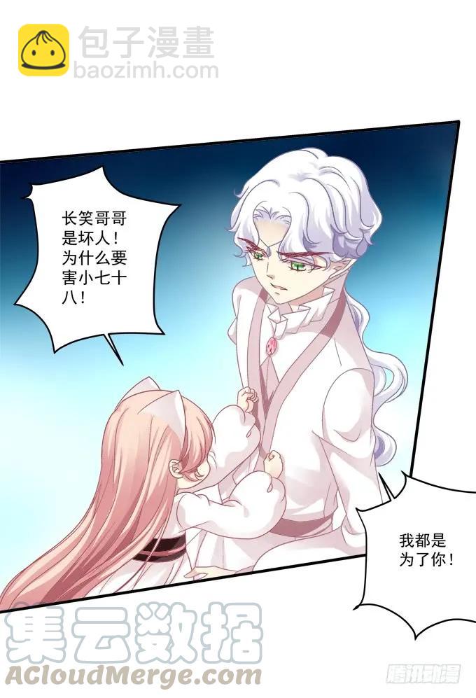 黑白劫三十二15