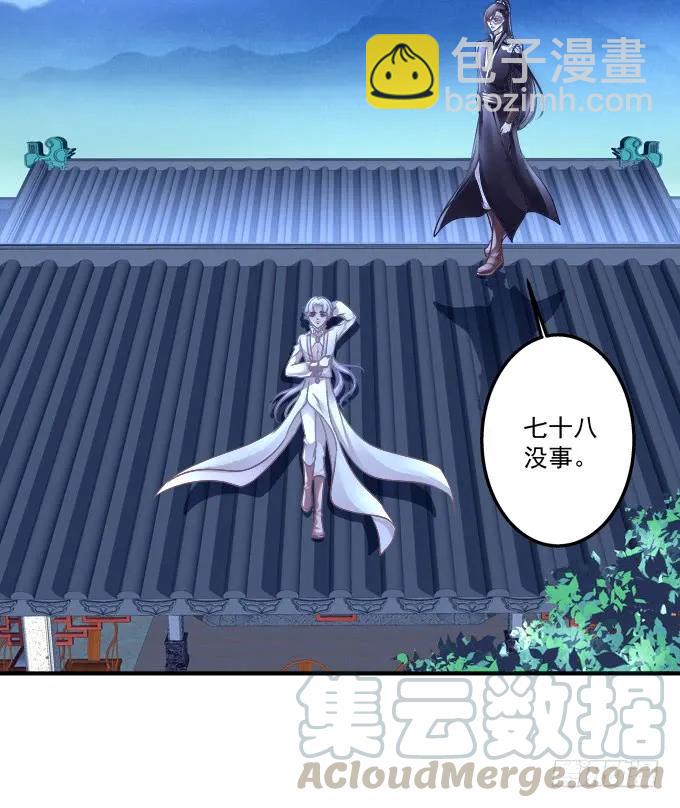 黑白劫三十二24