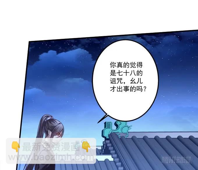 黑白劫三十二26