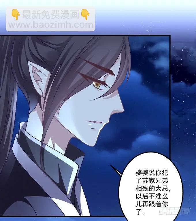 黑白劫三十二28