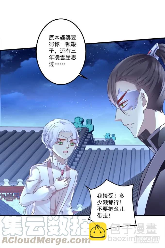 黑白劫三十二30