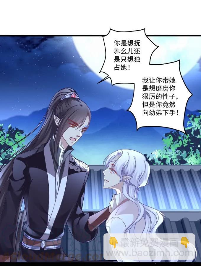 黑白劫三十二33
