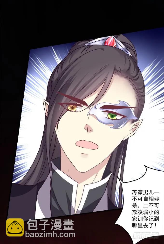 黑白劫三十二34