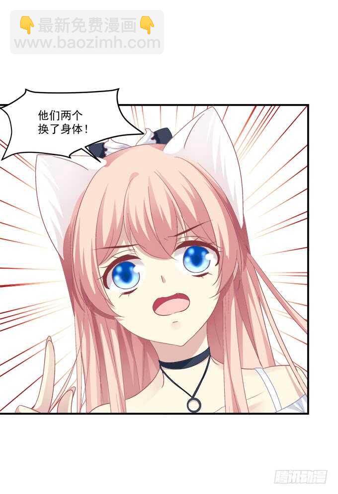 谁是谁媳妇？！23