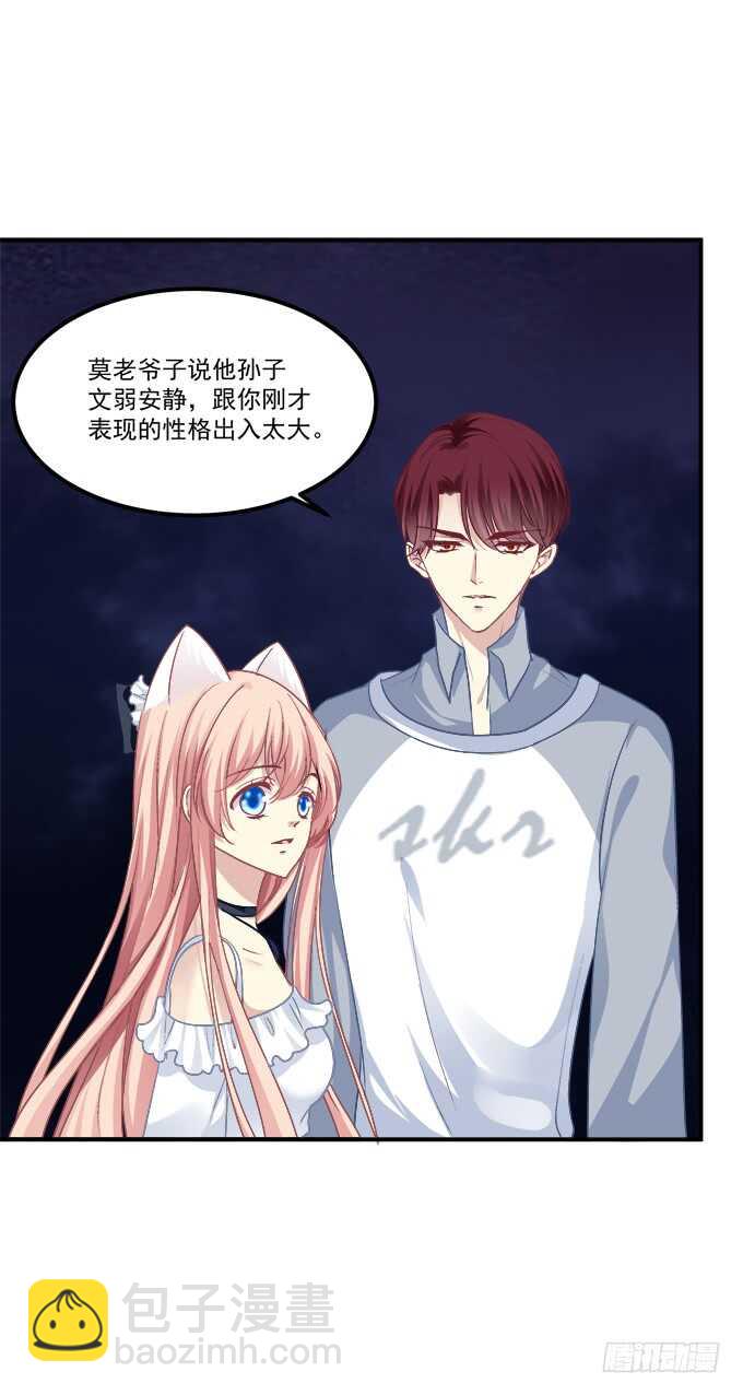 谁是谁媳妇？！25