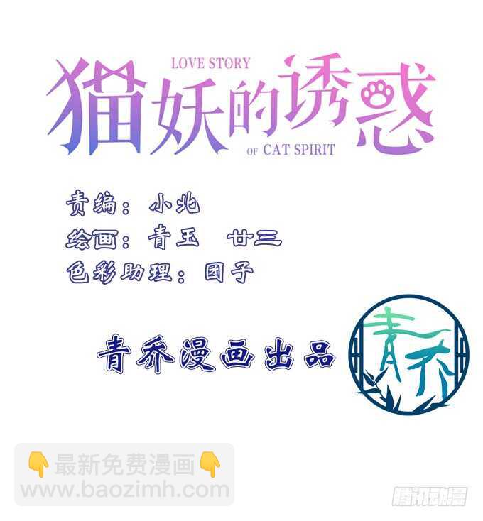 谁是谁媳妇？！3