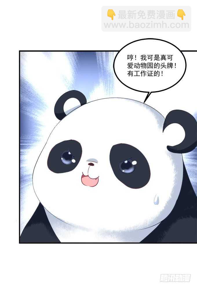 谁是谁媳妇？！35