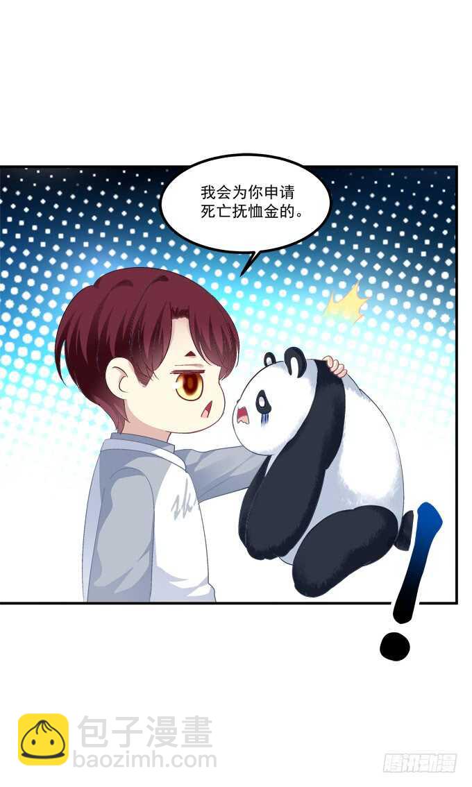 谁是谁媳妇？！36