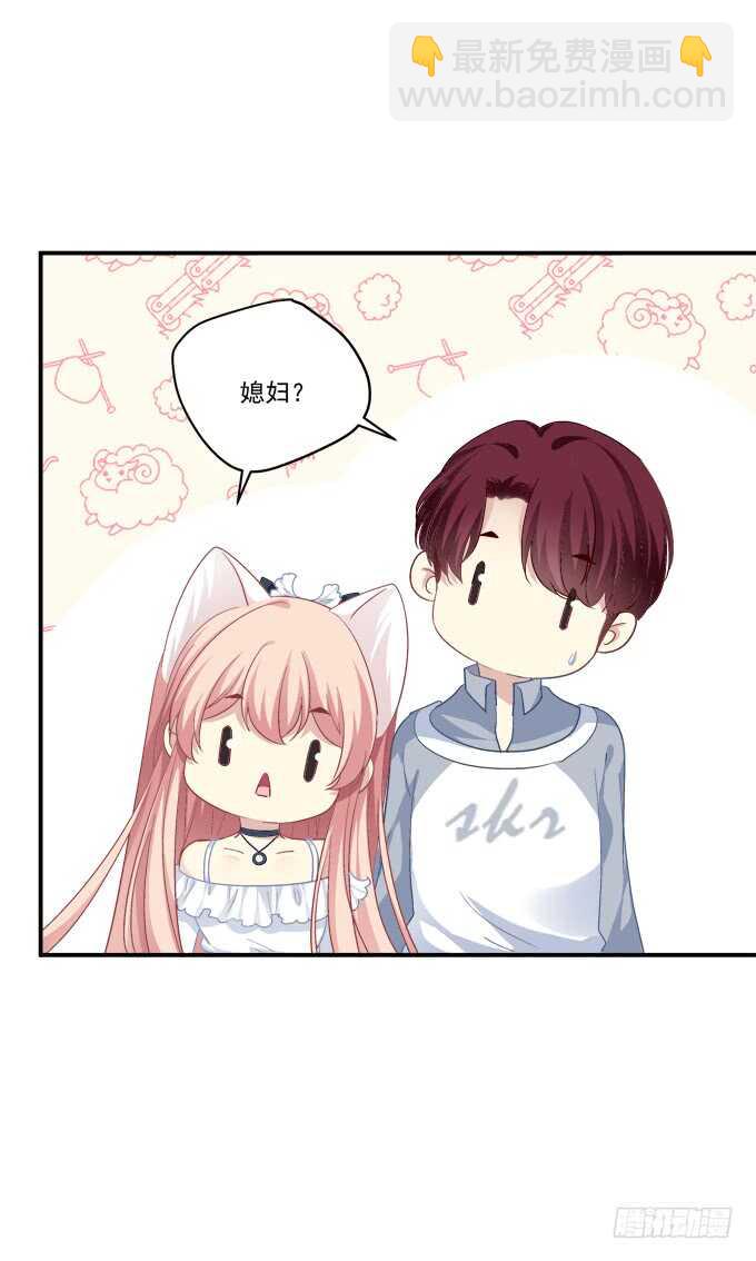 谁是谁媳妇？！47