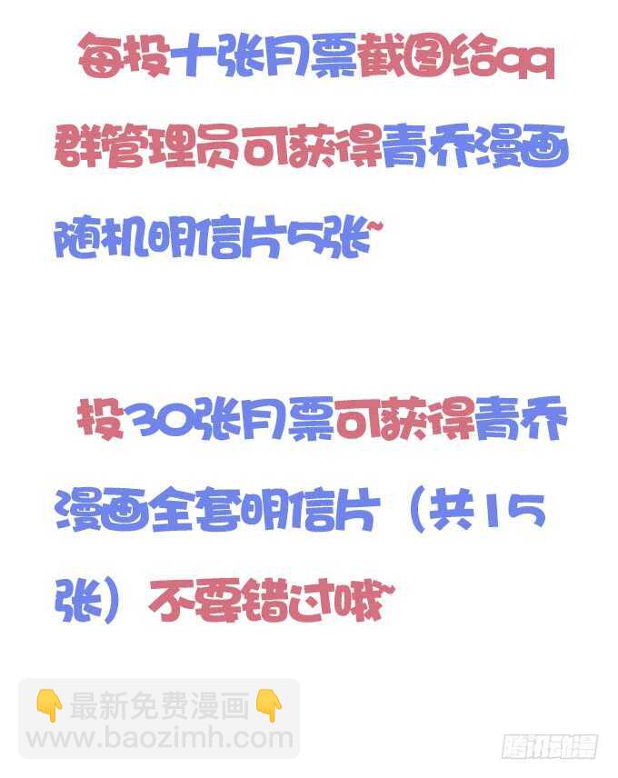 谁是谁媳妇？！56
