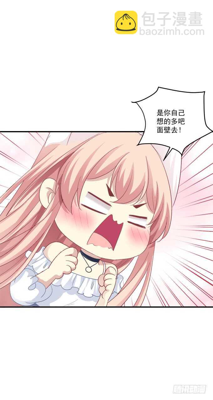 谁是谁媳妇？！8