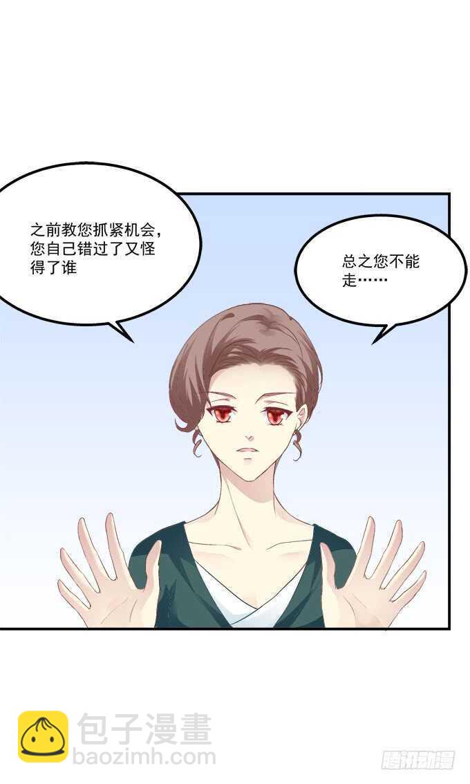 谁敢动老娘的东西！23
