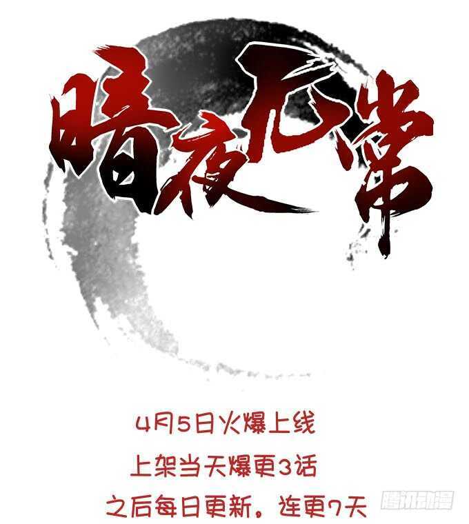 说黑就黑！63
