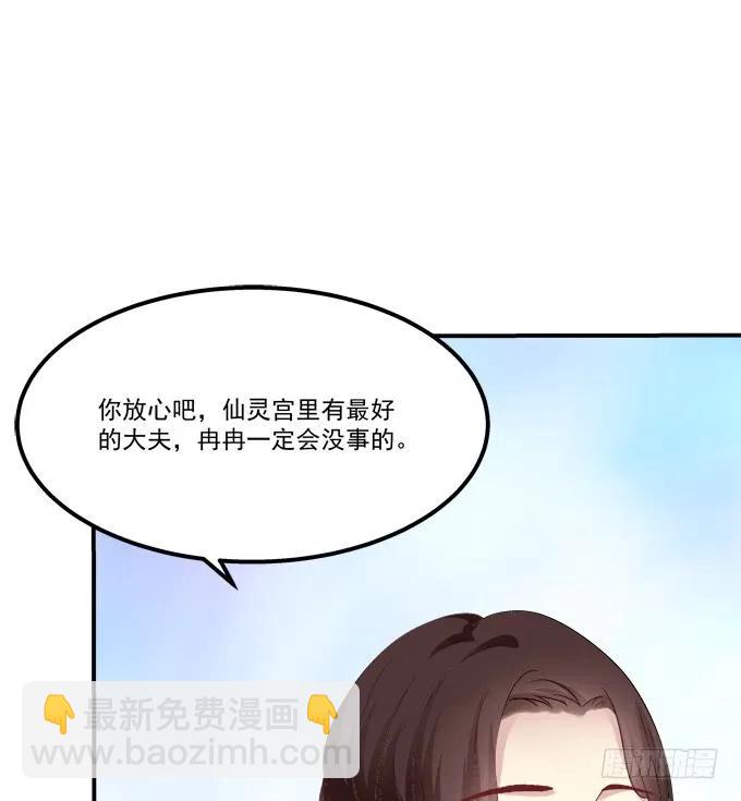 梦回仙灵49