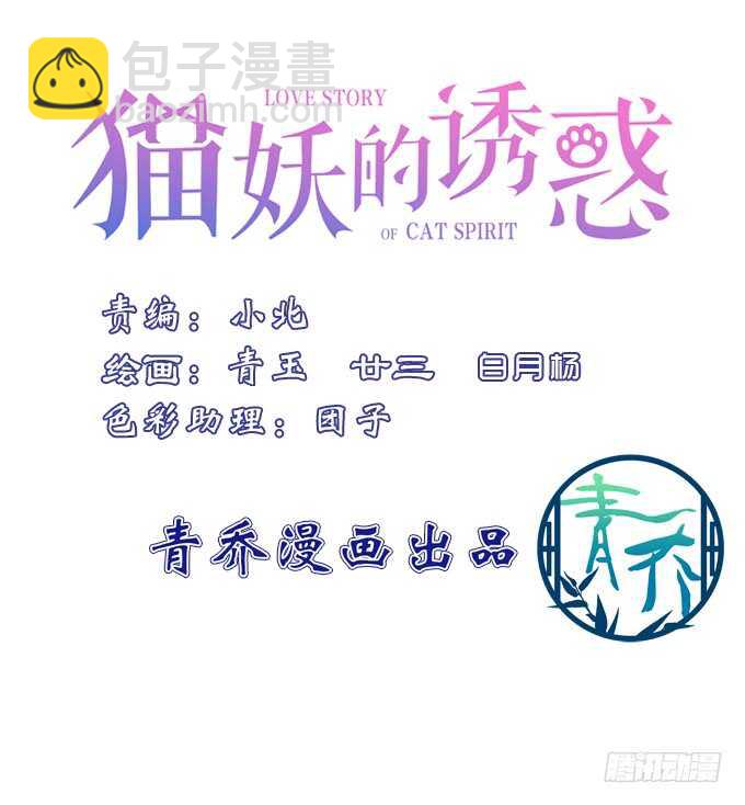 小美人，我来了~！2