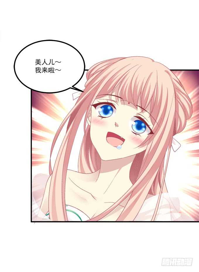 小美人，我来了~！50