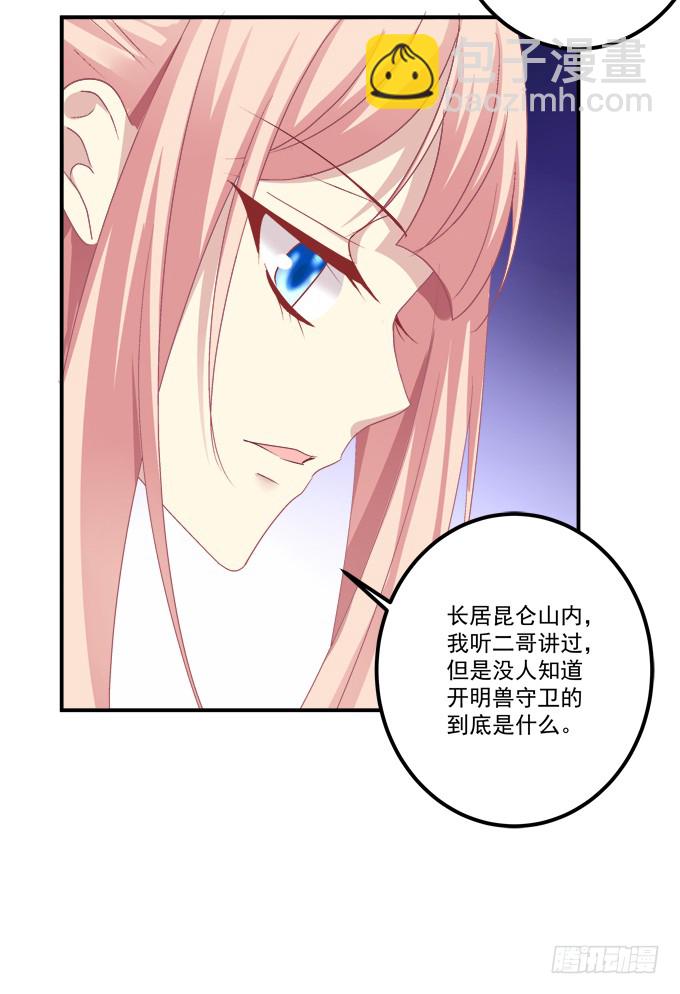 就由我来替代你吧！66