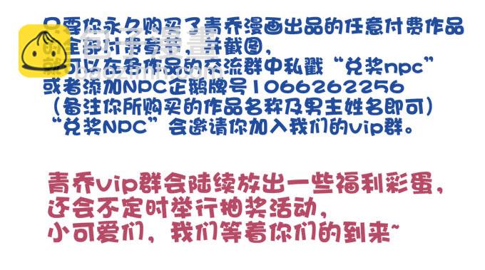 就由我来替代你吧！70