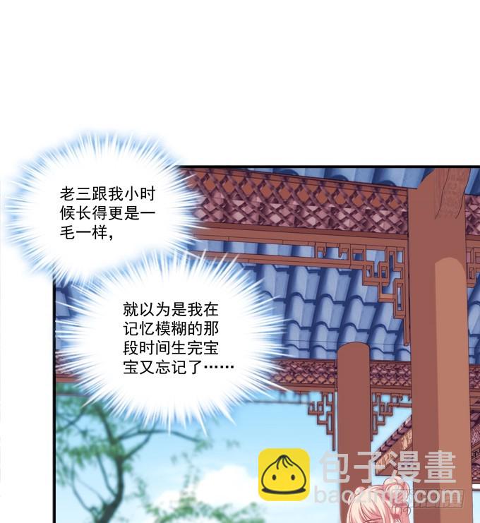 还说不是你儿子！15