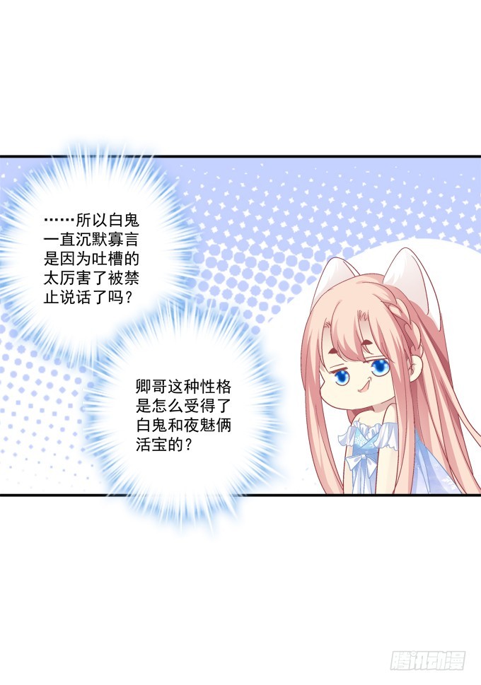 还说不是你儿子！47