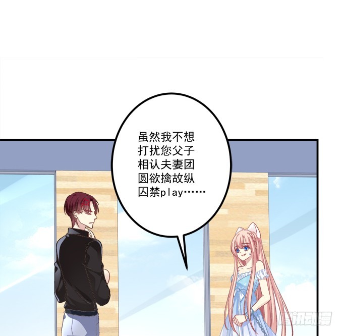 还说不是你儿子！52