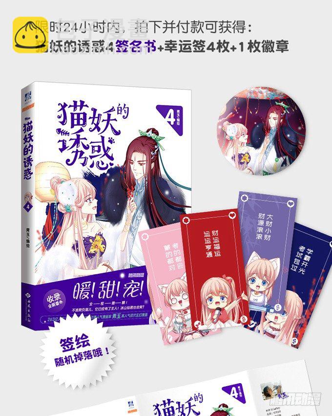 单行本福利！2