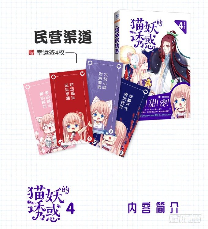 单行本福利！4
