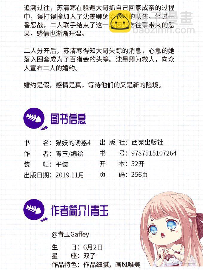 单行本福利！5