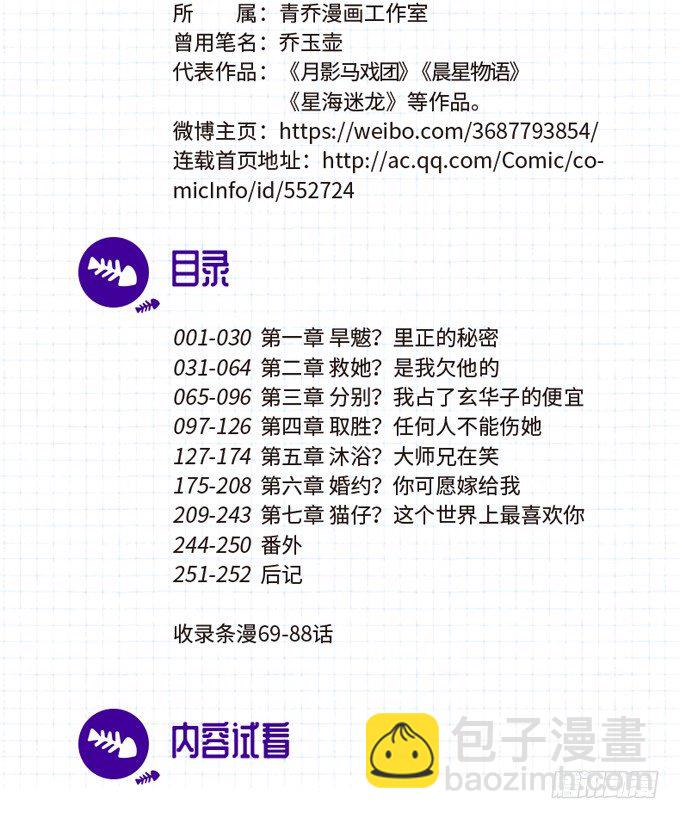 单行本福利！6