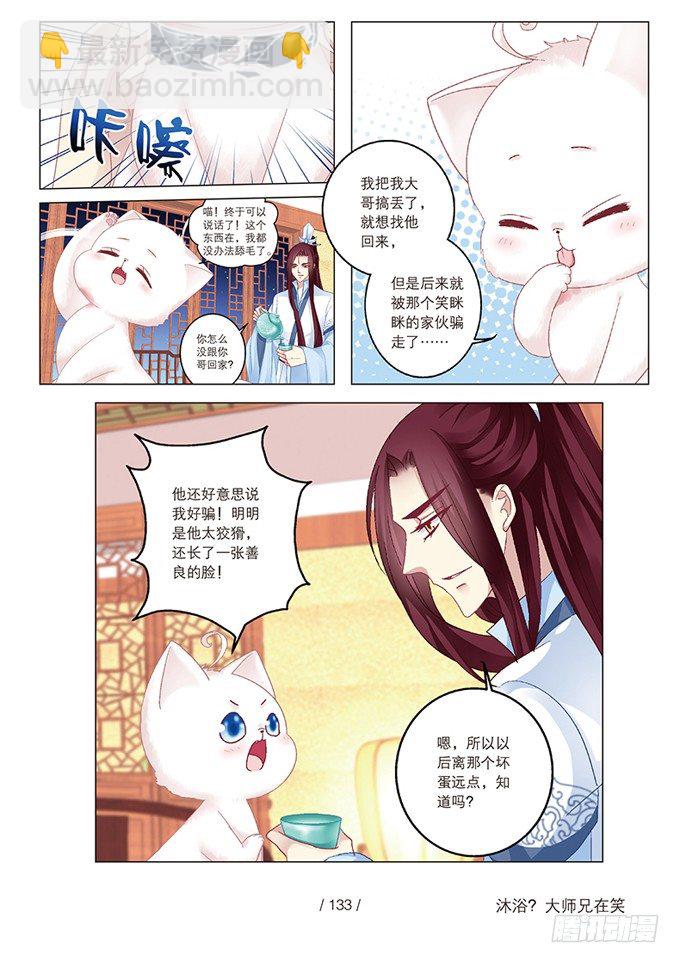 单行本福利！8